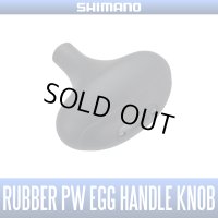 [SHIMANO Genuine] YUMEYA Rubber Power Egg-shaped Knob (1 piece)