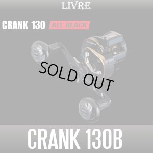 Photo1: [LIVRE] CRANK 130 "ALL BLACK" Handle