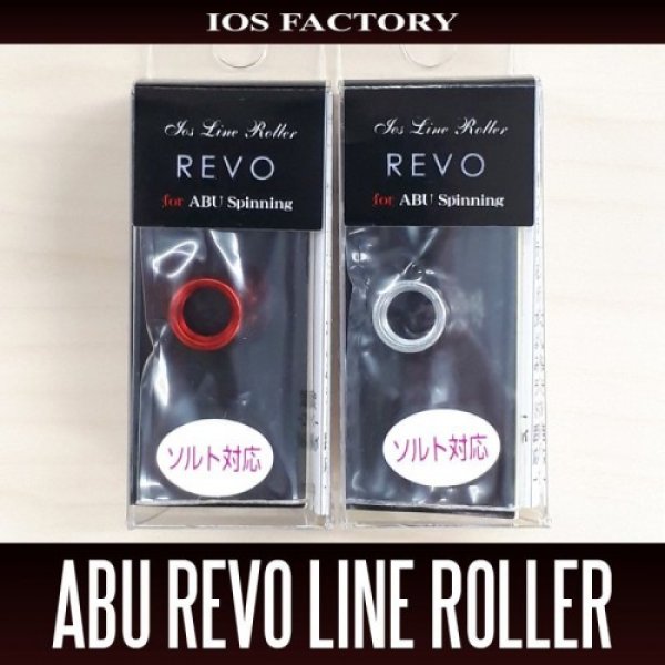 Ios Factory Abu Revo Line Roller Revo Mgxtreme Revo Mgx Etc Hedgehog Studio