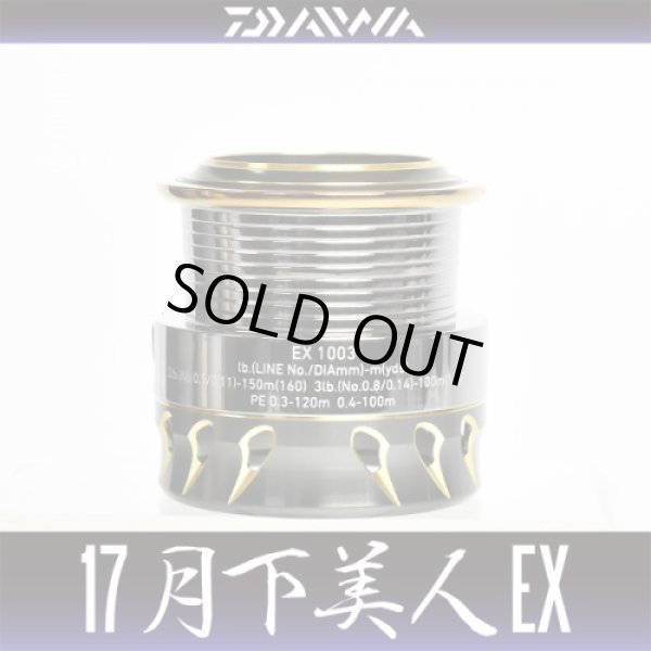 Photo1: [DAIWA Genuine] 17 月下美人- GEKKABIJIN EX 1003 Spare Spool (1)