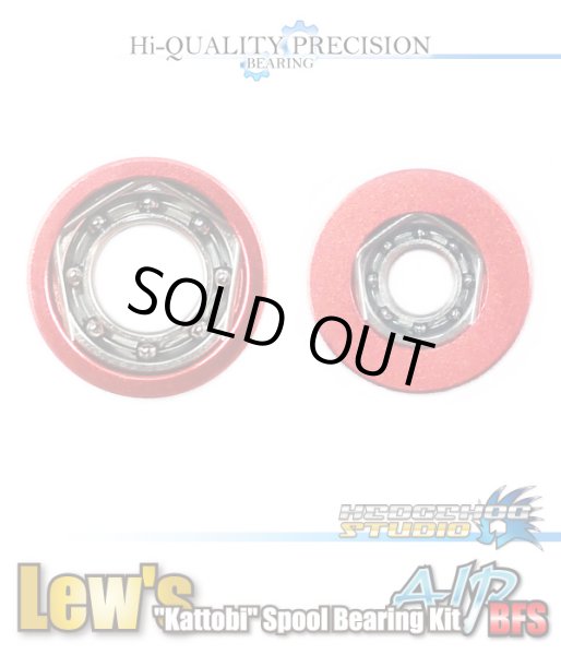 Photo1: "Kattobi" Spool Bearing Kit - AIR BFS - 【1150AIR BFS & 1030AIR BFS】 for Lew's 【TIME SALE】 (1)