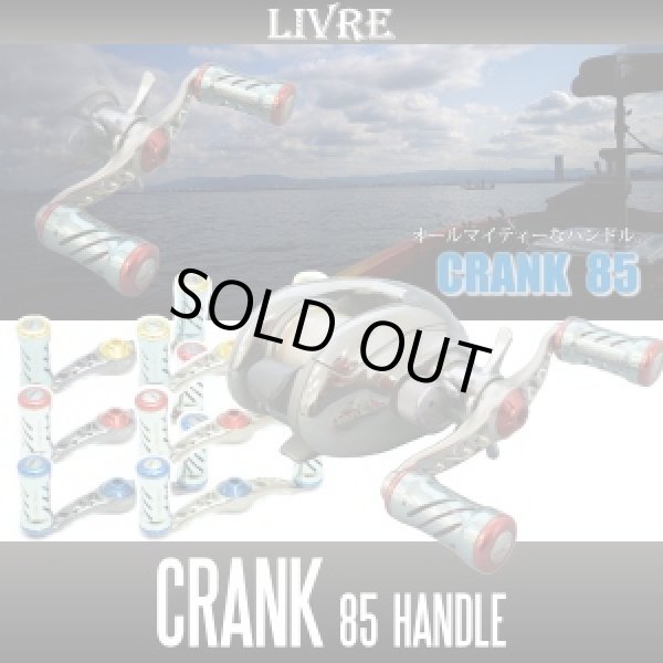 Photo1: [LIVRE] CRANK 85 Handle *LIVHASH (1)