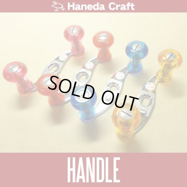 Photo1: [Haneda Craft] Mirror Finish [Short] Handle S-shaped (1)