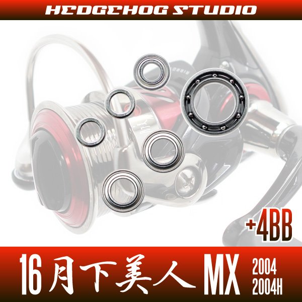 16月下美人MX用 2004,2004H MAX10BB Full Bearing Kit - HEDGEHOG STUDIO