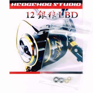 05 EXIST 1003 Full Bearing Kit 【HRCB】 with 1003 Spool Washer
