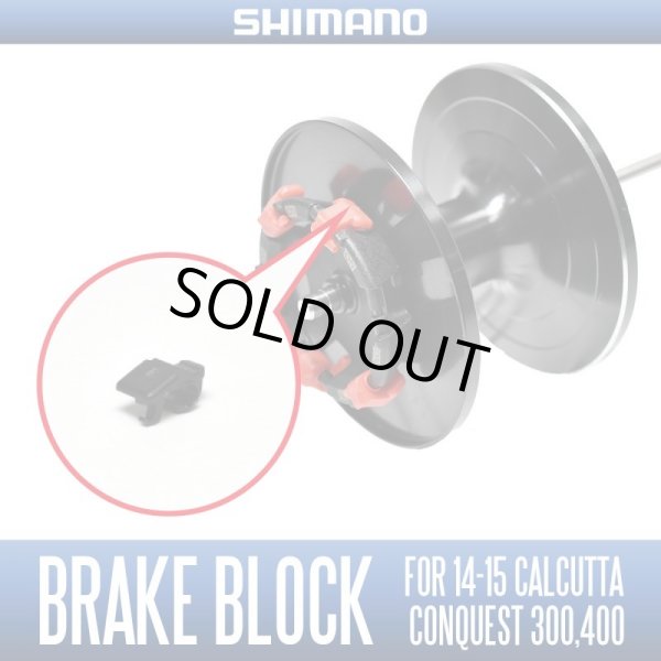 Photo1: [SHIMANO Genuine Product] SVS  Infinity Brake Block (For 14/15 CULCUTTA CONQUEST 300/400) (1)