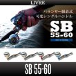 Photo2: [LIVRE] SB 55-60 Jigging Handle *LIVHASH (2)