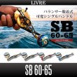 Photo2: [LIVRE] SB 60-65 Jigging Handle *LIVHASH (2)