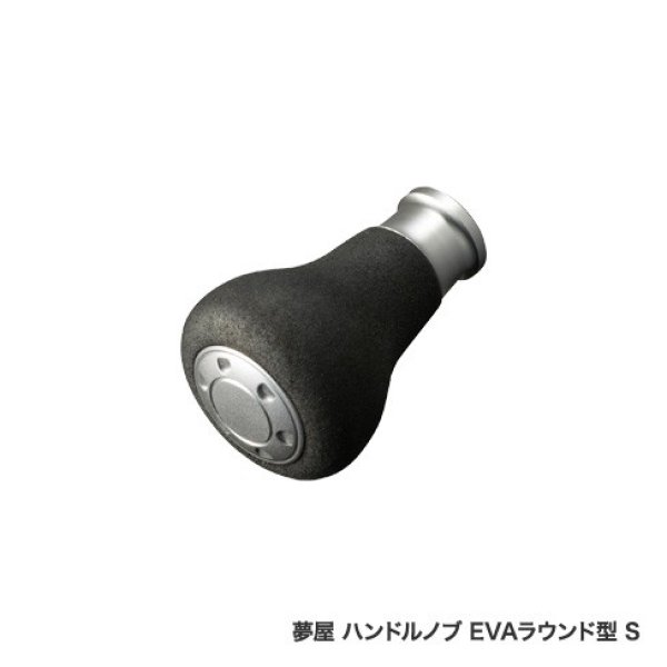 Photo1: [SHIMANO genuine product] YUMEYA EVA Handle Knob Round-shaped S *HKEVA (1)