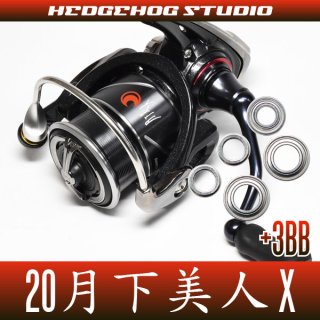 DAIWA] Line Roller 1 Bearing upgrade Kit [RK] (For 20 月下美人