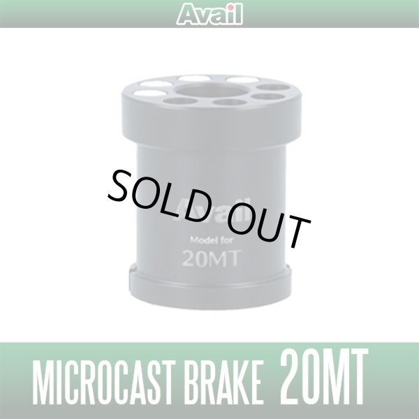 Photo1: [Avail] SHIMANO Microcast Brake 20MT [MB-20MT] for 20 Metanium *Last One (1)