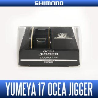1pc Genuine Shimano Antares Baitcasting Fishing Reel Spool Yumeya JDM Japan