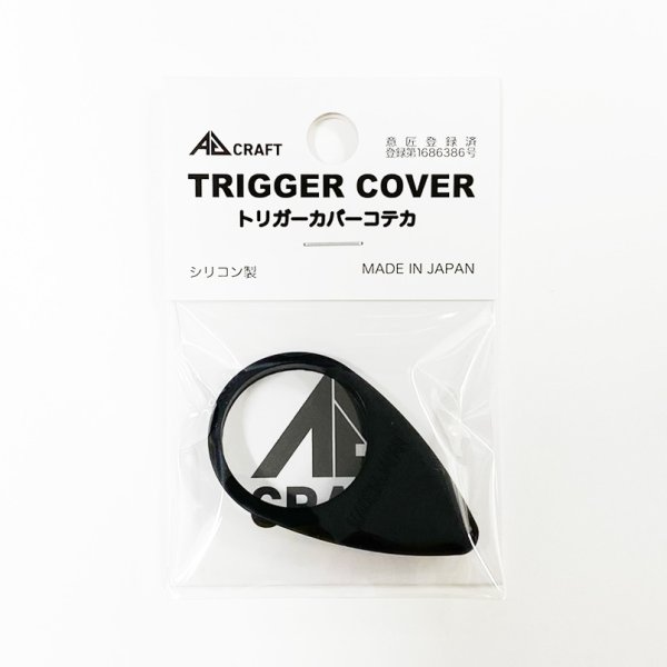 Photo1: [AJ CRAFT] TRIGGER COVER - Koteka - (1)