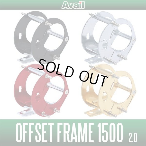 Photo1: [Avail] Abu Offset Frame 2.0 for Ambassadeur 1500C (1)