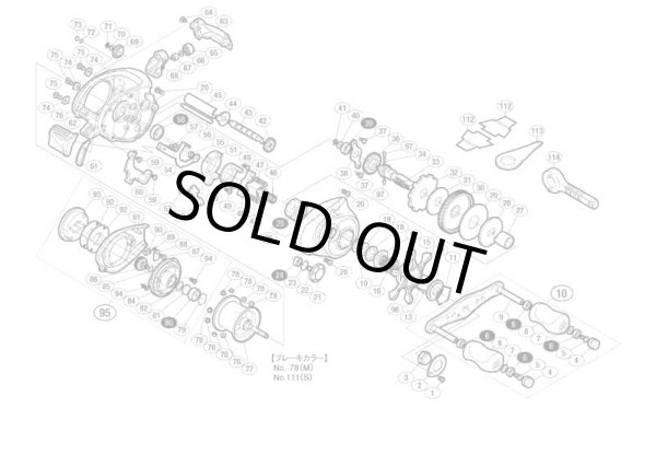 Photo1: [SHIMANO] Genuine Spare Parts for 12 ALDEBARAN BFS XG RIGHT Product code: 030085 **Back-order (Shipping in 3-4 weeks after receiving order) (1)