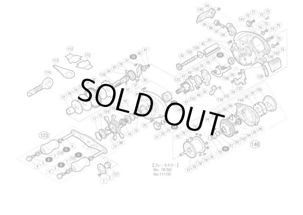 Photo1: [SHIMANO] Genuine Spare Parts for 12 ALDEBARAN BFS XG LEFT Product code: 030092 **Back-order (Shipping in 3-4 weeks after receiving order) (1)