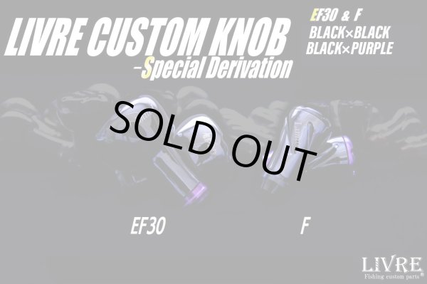 Photo1: [LIVRE] CUSTOM KNOB - Special Derivation - EF30 & F (Forte) *1pc. (1)