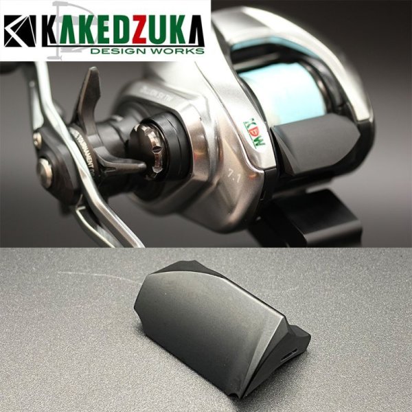 Photo1: [KAKEDZUKA DESIGN WORKS] DAIWA Offset Clutch Lever (Bar) for 21 ZILLION, 22 ZILLION HD, and 22 SILVER WOLF [KDW-046] (1)