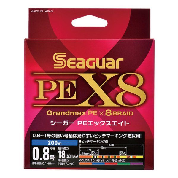 Photo1: [KUREHA] Seaguar PE X8 KU-11 (1)