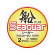 Photo1: [KUREHA] Seaguar FUNE HARISU Boat Leader KU-10 (1)