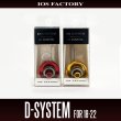 Photo1: [IOS Factory] D-SYSTEM Drag Upgrade Kit for DAIWA 2018-2022 series *SDSY (1)