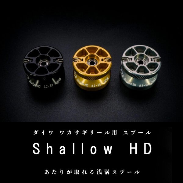 Photo1: [MTCW] Spool “Shallow HD AIR” for DAIWA WAKASAGI (Japanese Smelt) Reels (Compatible with Crystia Series) (1)