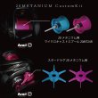 Photo6: [Avail] SHIMANO 20 Metanium Custom Kit (Spool, Star Drag, Mechanical Brake Knob, Level Wind Guide, Dial Plate 5-Piece Set) [JP-20MT-CSTM-KIT-24R] (6)