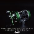 Photo3: [Avail] Ambassadeur 1500C/2500C Compatible Wide Conversion Kit (Offset Frame, Worm Shaft, Spool 3-Piece Set) [Right-Hand Retrieve] [amb_2520rw_kit_lcr] (3)