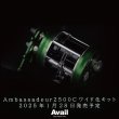 Photo2: [Avail] Ambassadeur 1500C/2500C Compatible Wide Conversion Kit (Offset Frame, Worm Shaft, Spool 3-Piece Set) [Right-Hand Retrieve] [amb_2520rw_kit_lcr] (2)