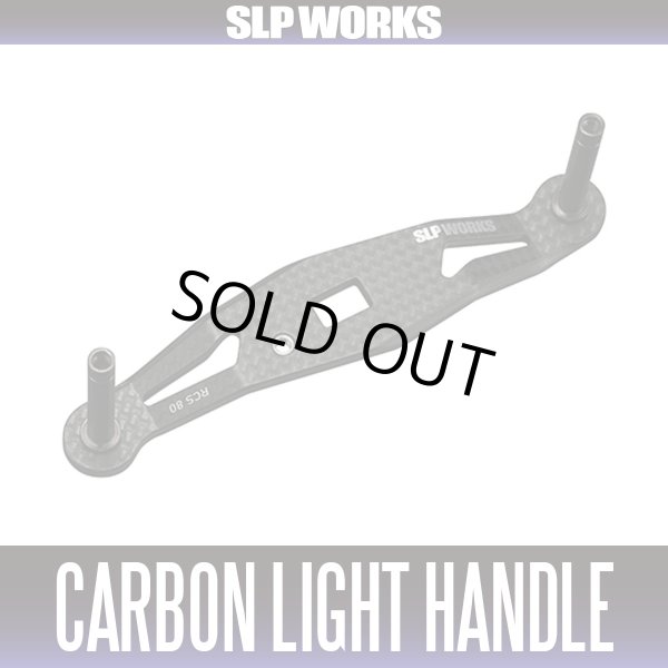 Photo1: ★Scheduled for “April Shipment” [DAIWA Genuine/SLP WORKS] RCSB Carbon Light Crank Handle (1)