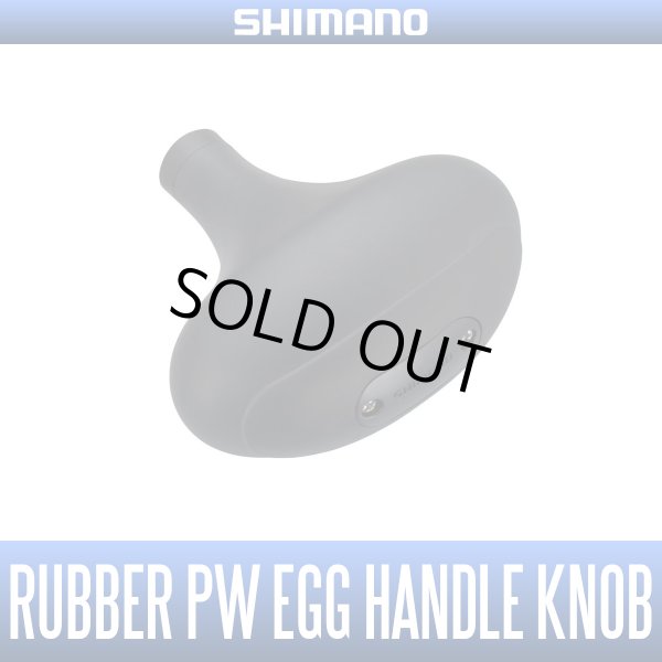 Photo1: [SHIMANO Genuine] YUMEYA Rubber Power Egg-shaped Knob (1 piece) (1)