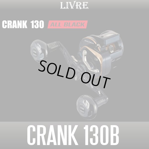 Photo1: [LIVRE] CRANK 130 "ALL BLACK" Handle (1)